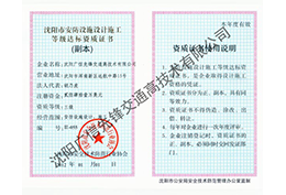 沈阳市安防设施设计施工
