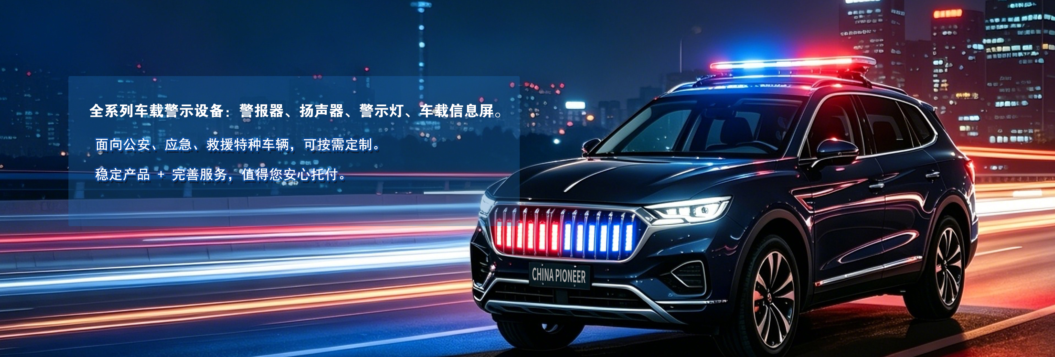 警示灯