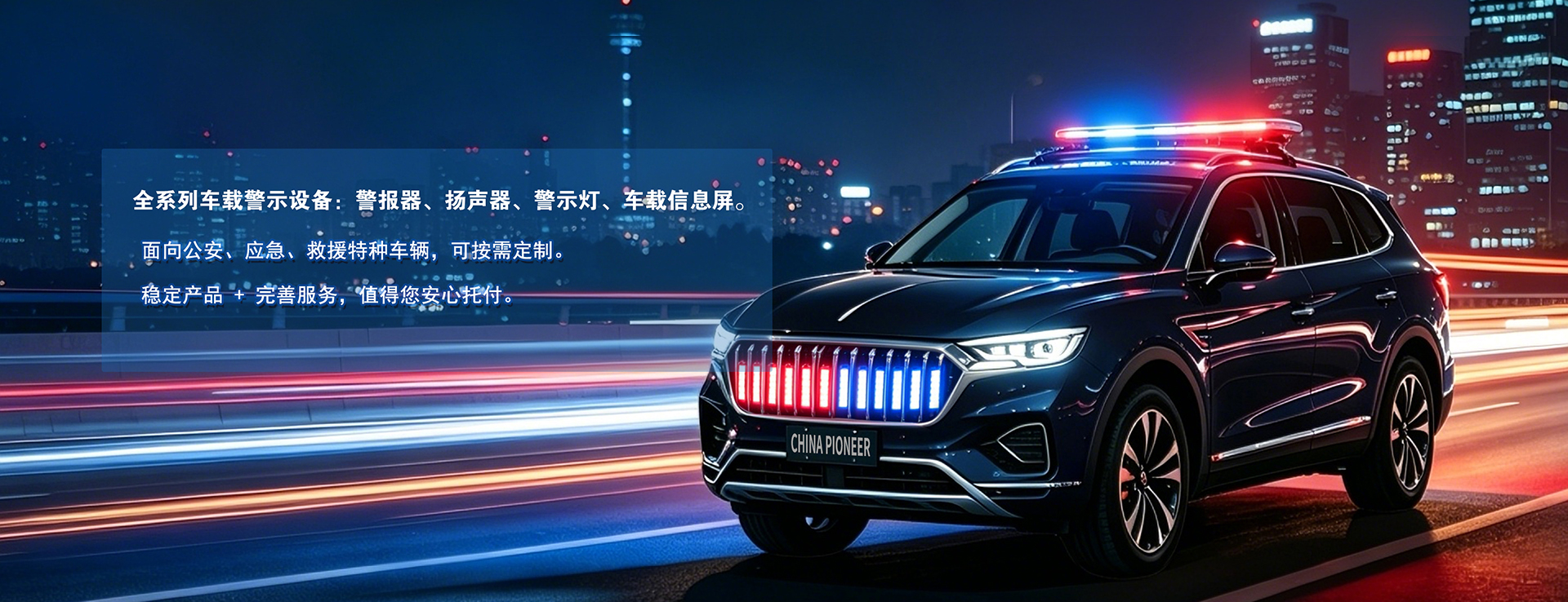 警示灯